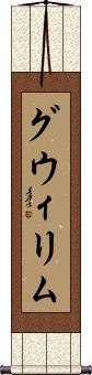 Scroll