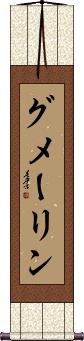 Scroll