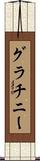 Scroll