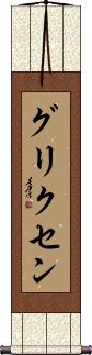 Scroll