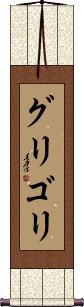 Scroll