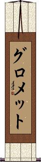Scroll