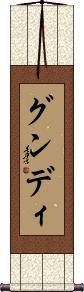 Scroll