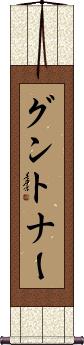 Scroll
