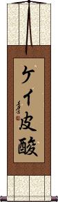 Scroll