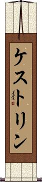 Scroll