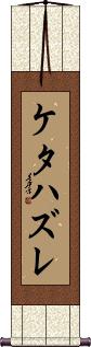 Scroll