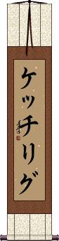 Scroll