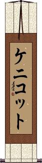 Scroll