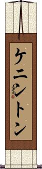 Scroll