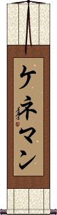Scroll