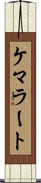 Scroll