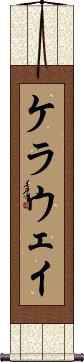 Scroll