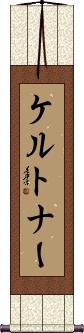 Scroll