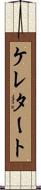 Scroll