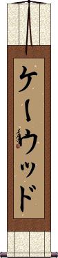 Scroll