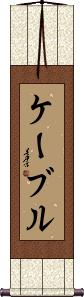 Scroll