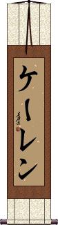 Scroll