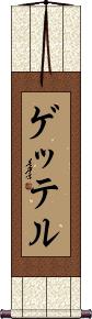Scroll