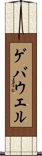 Scroll