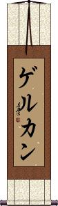 Scroll