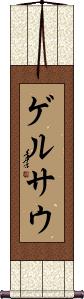 Scroll
