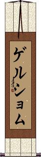Scroll
