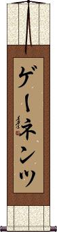 Scroll