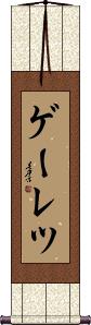 Scroll