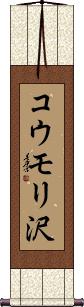 Scroll