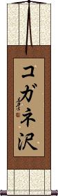 Scroll