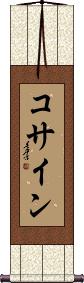 Scroll