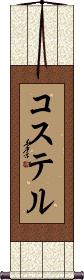 Scroll