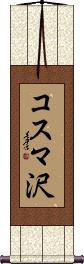 Scroll