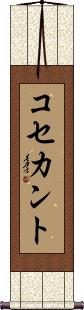 Scroll