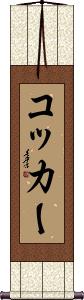 Scroll