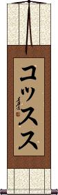Scroll