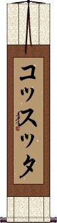 Scroll