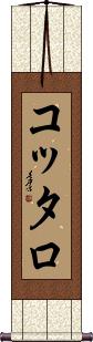 Scroll