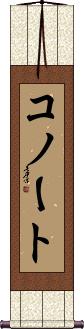Scroll