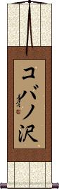 Scroll