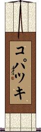 Scroll