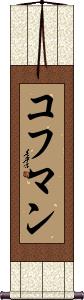 Scroll