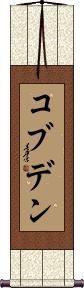 Scroll