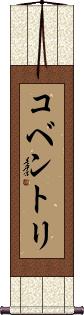 Scroll