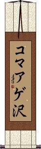 Scroll