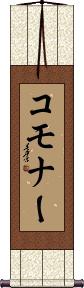 Scroll