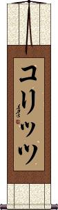 Scroll