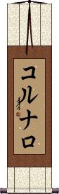 Scroll