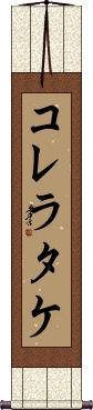 Scroll